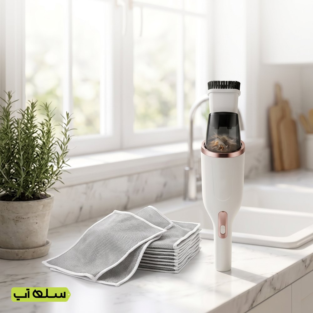 باقة التنظيف السريع للمنزل