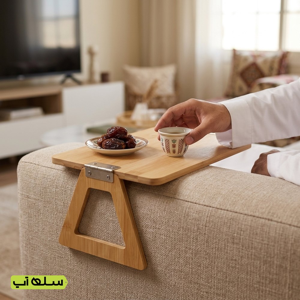 صينية مسند كنبة للقهوة واللابتوب والمذاكرة