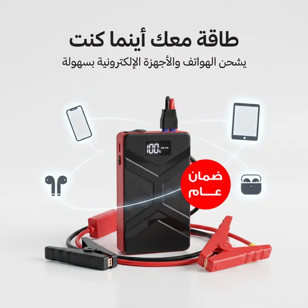 باور بانك تشغيل بطارية السيارة HONTON، ضمان سنة